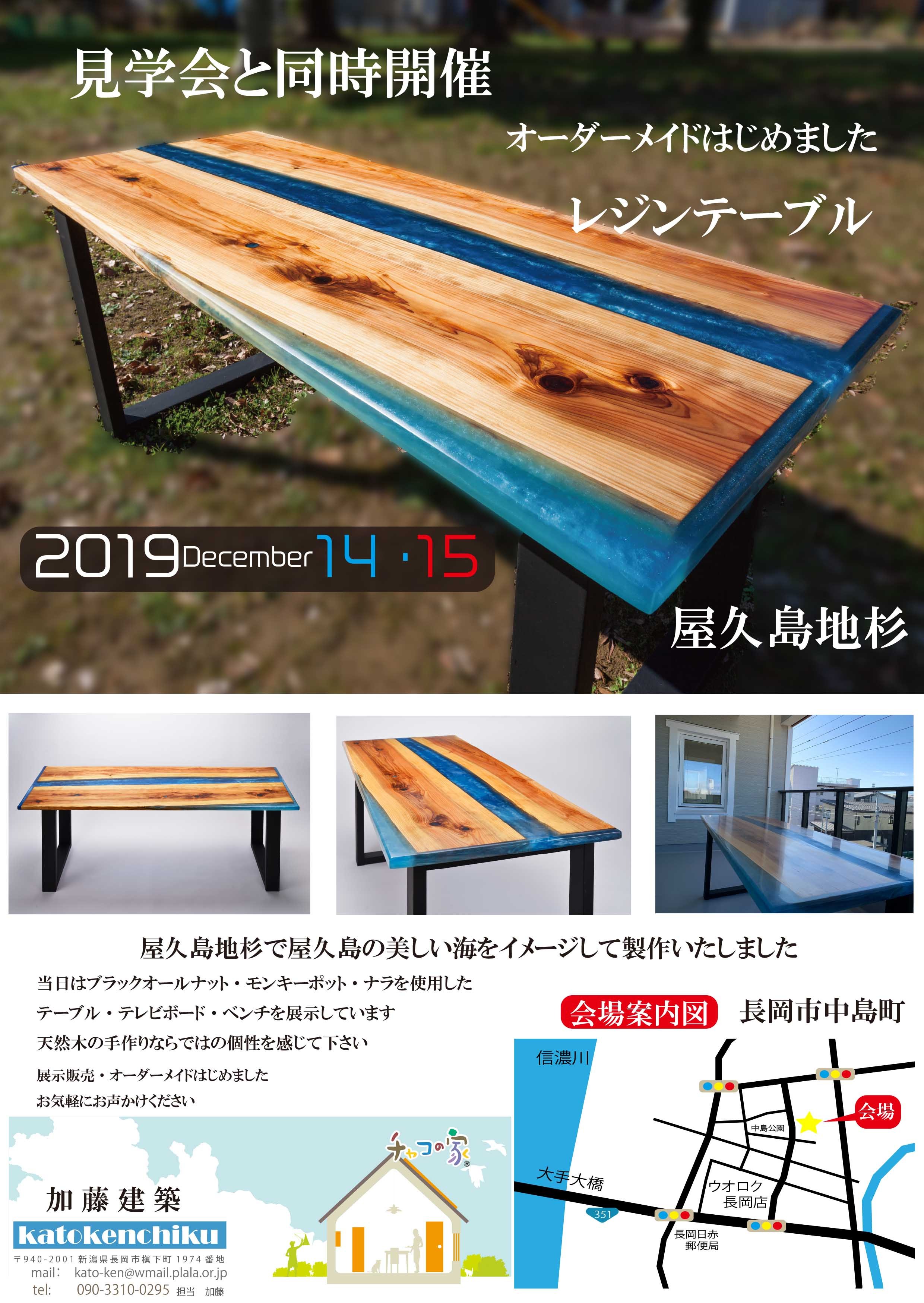 テーブルチラシ1