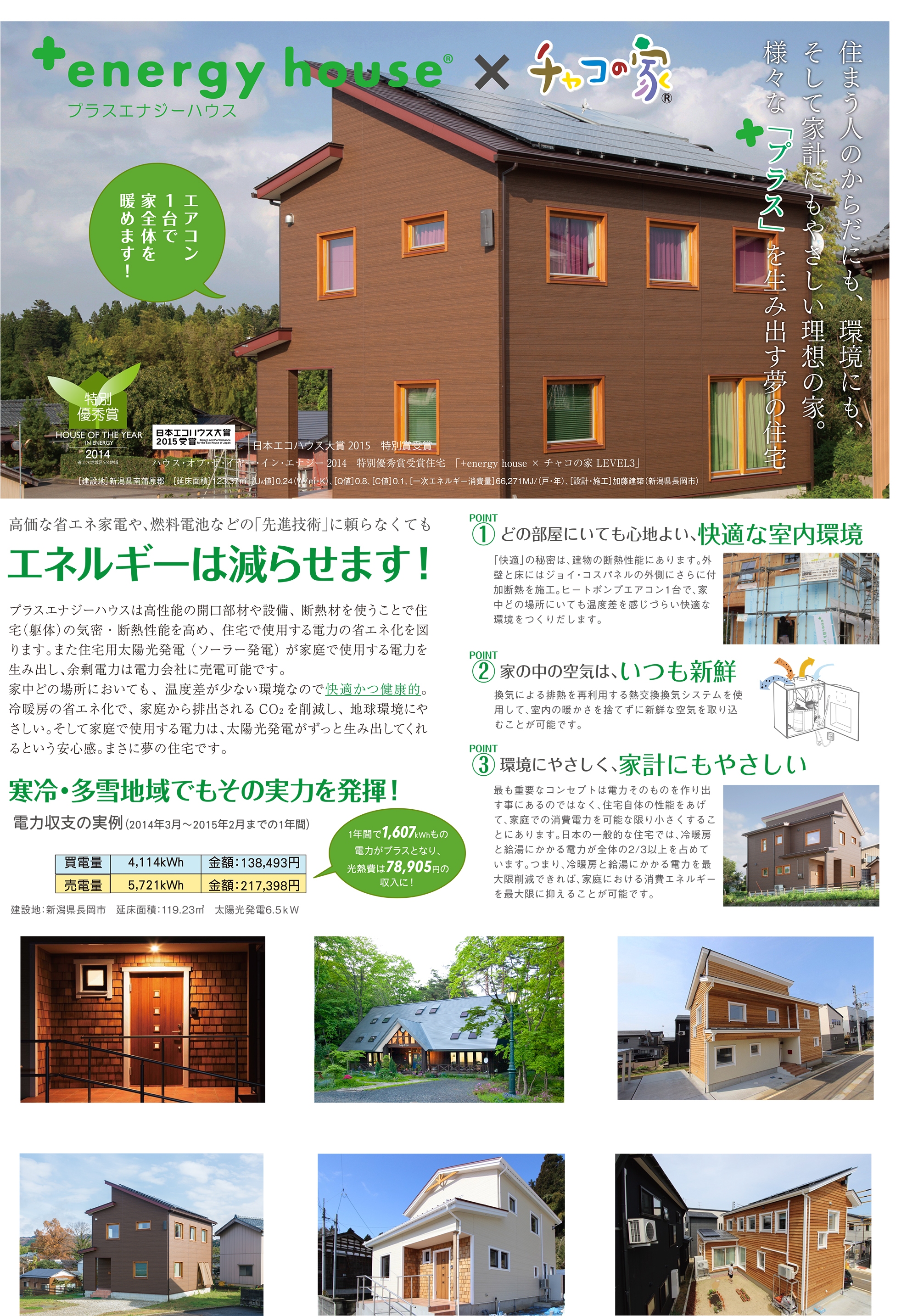 五十嵐パンフ