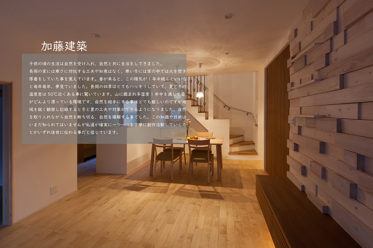 会社案内